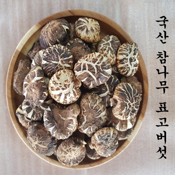 [형지표고버섯] 참나무 원목 건표고버섯 통건표고 500g