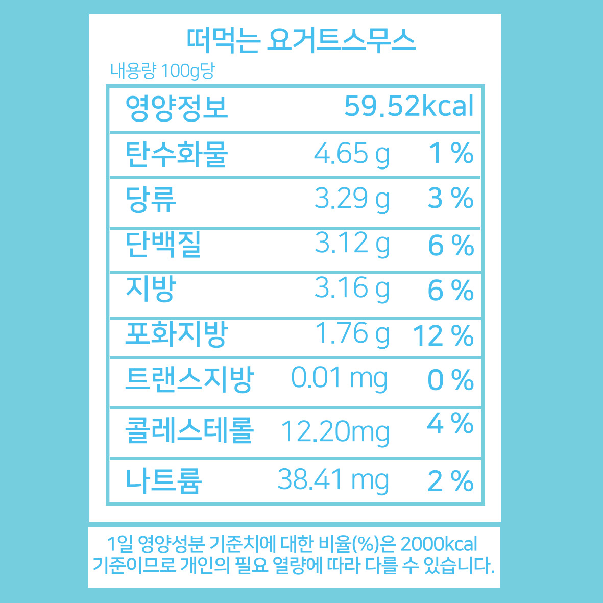 [YoVill] 고소한 우유풍미 가득 떠먹는 플레인 요거트 스무스 2L 무가당