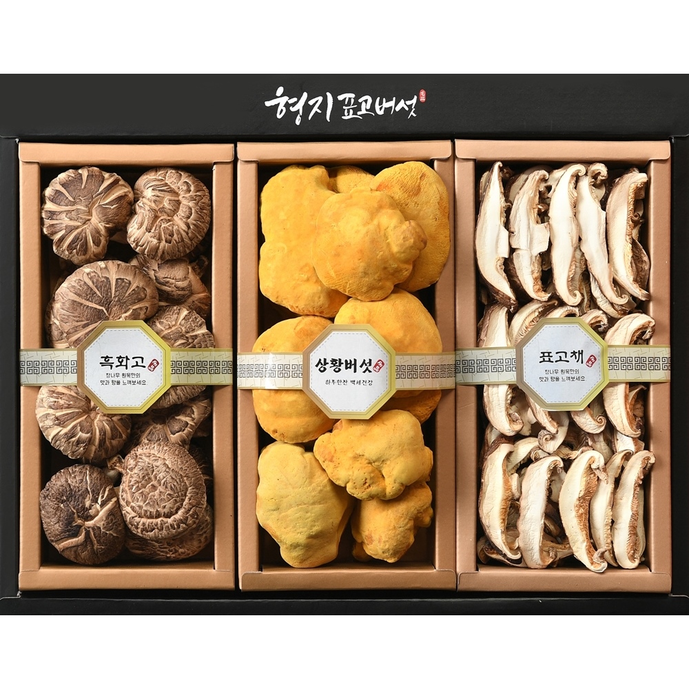 [형지표고버섯] 국산 흑화고 상황버섯 혼합1호 버섯 선물세트