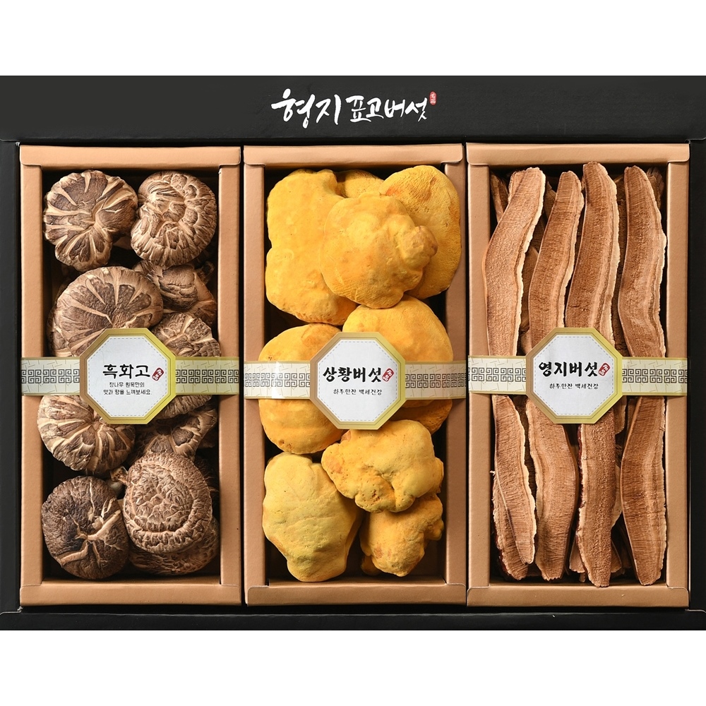 [형지표고버섯] 국산 흑화고 상황버섯 혼합2호 버섯 선물세트