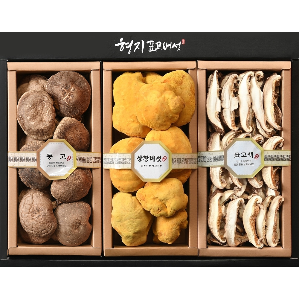 [형지표고버섯] 국산 동고 상황버섯 혼합1호 버섯 선물세트