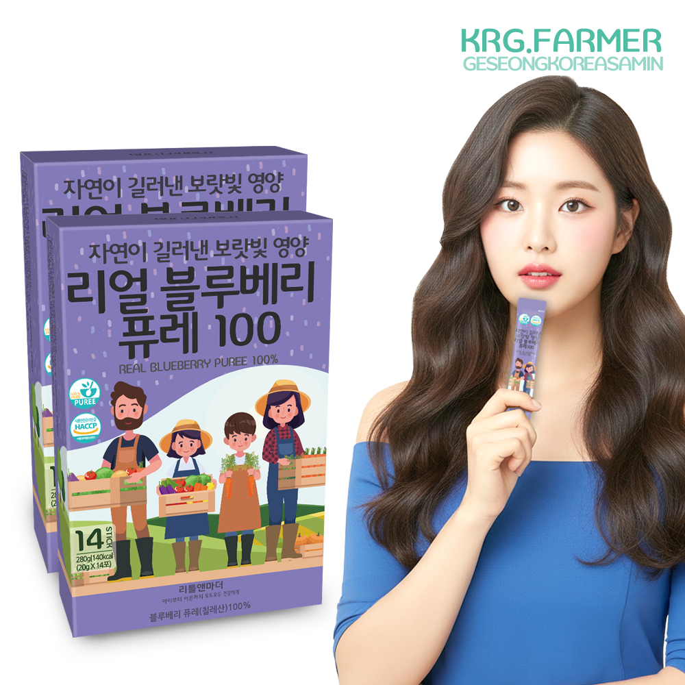 리틀앤마더 리얼 블루베리 퓨레 20g 14포 2박스
