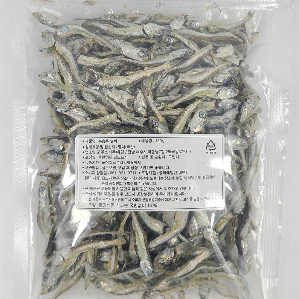 국내산 특품 볶음 조림용 고바 중멸치 500g-1.5kg