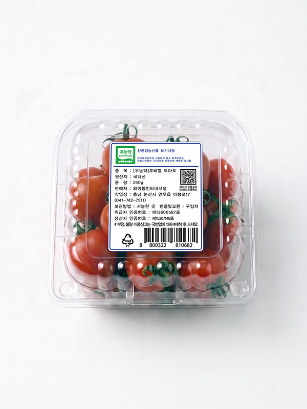 무농약 루비벨 방울토마토 240g