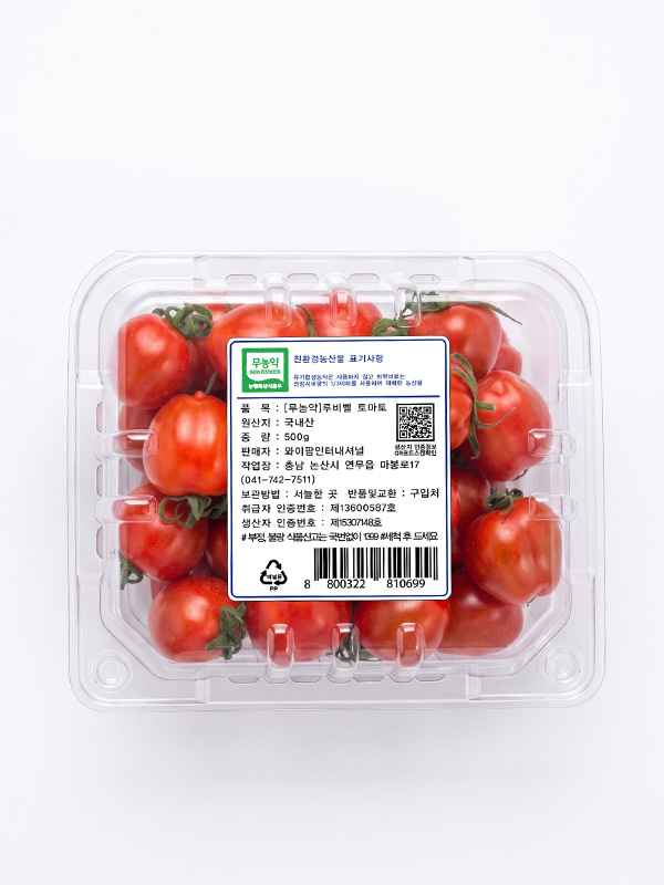무농약 루비벨 방울토마토 500g