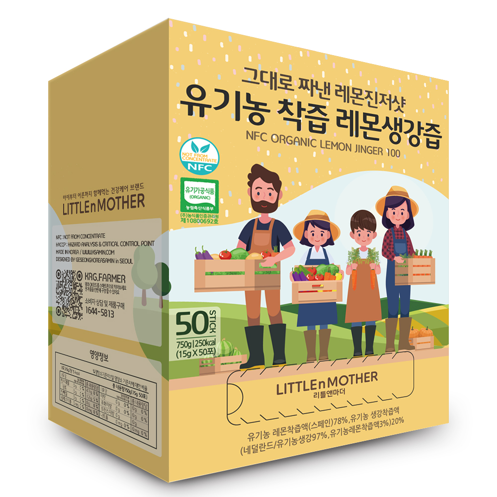 리틀앤마더 유기농 착즙 레몬생강즙 20g 50포