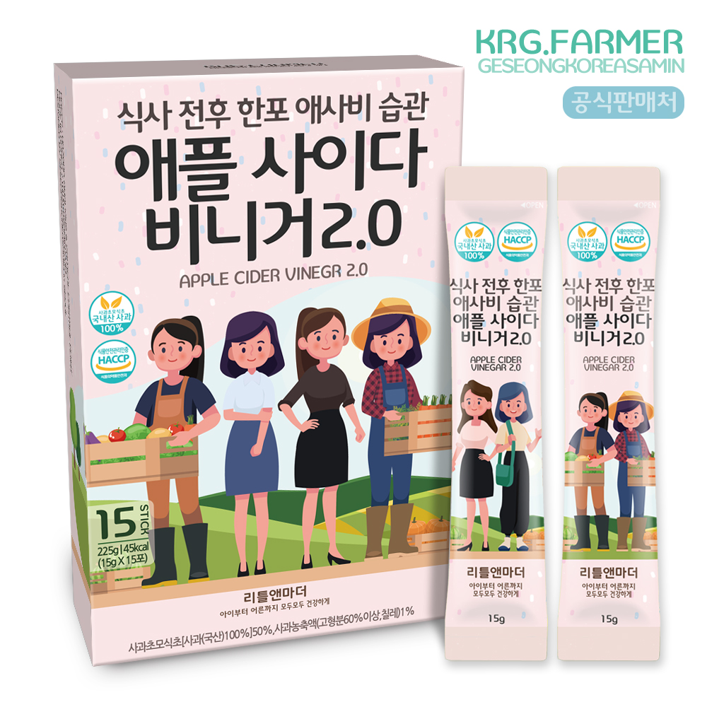 리틀앤마더 애플사이다 비니거 2.0 15g 15포