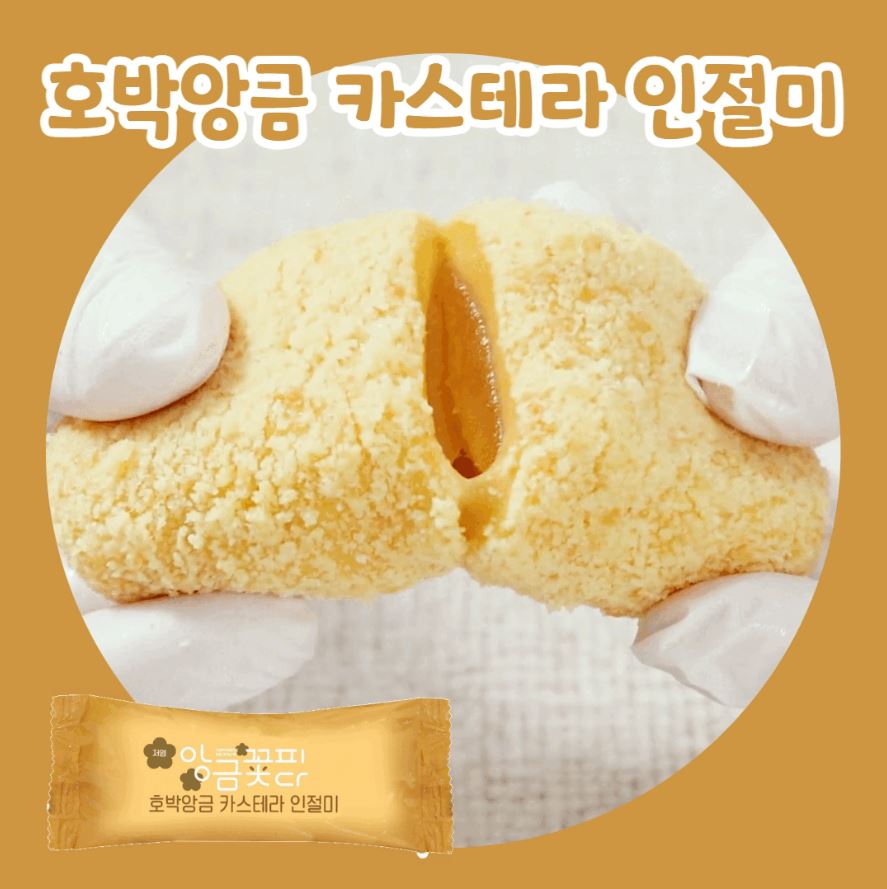 단미정 저염 호박앙금 카스테라 인절미 개별포장 앙금 가래떡(50g 10개)