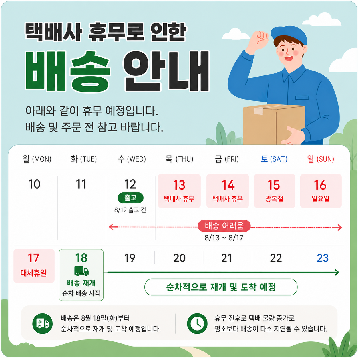 데이웰즈 버섯 장조림 180g