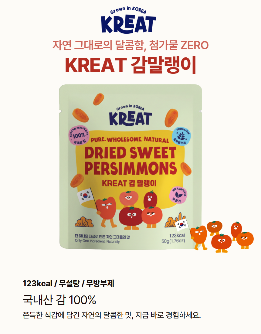 크릿 과일 말랭이