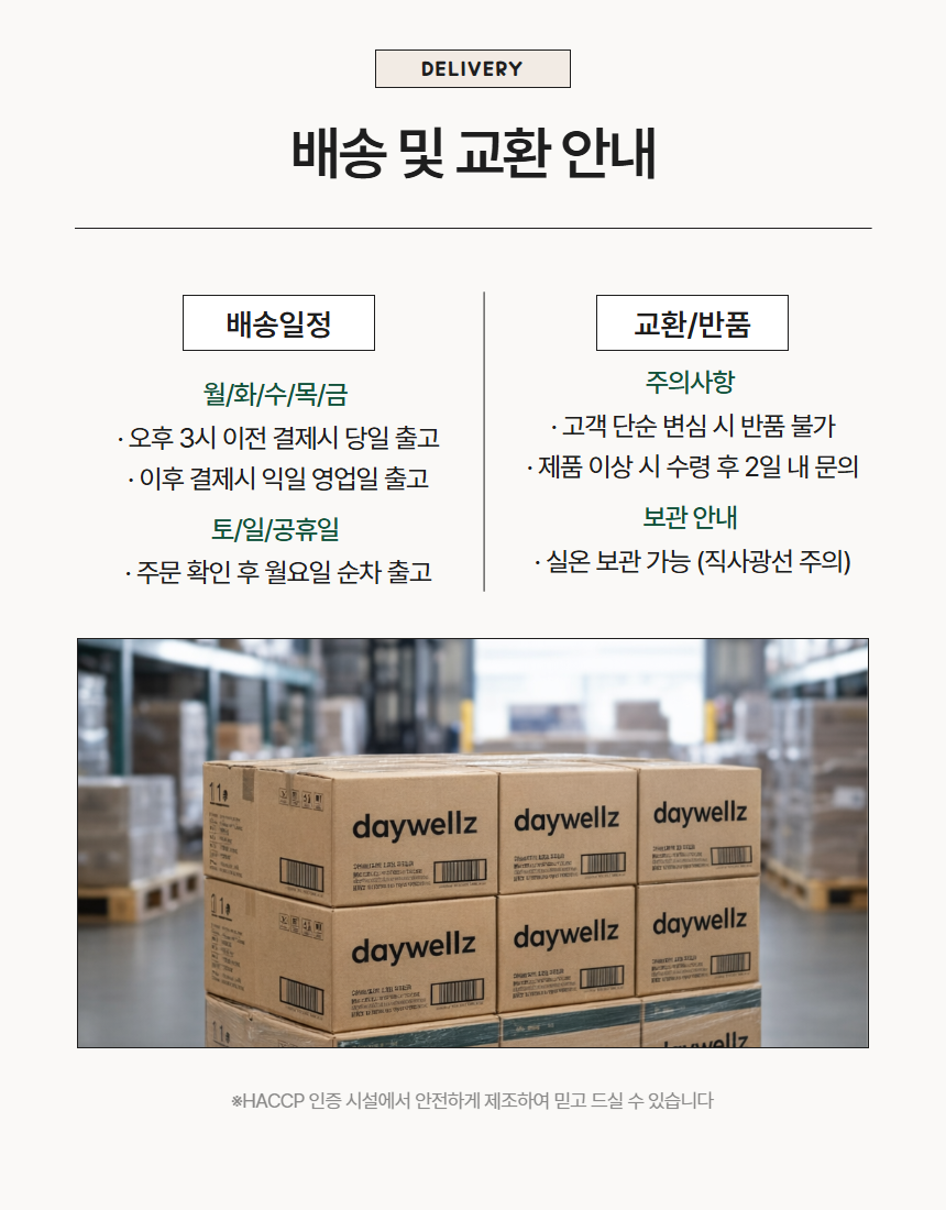 크릿 과일 말랭이