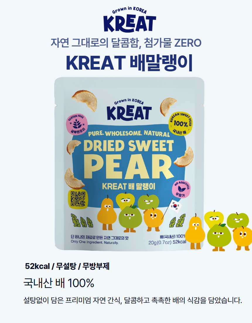 크릿 과일 말랭이