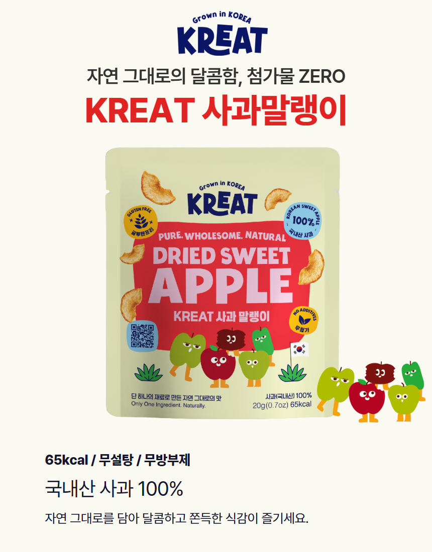 크릿 과일 말랭이
