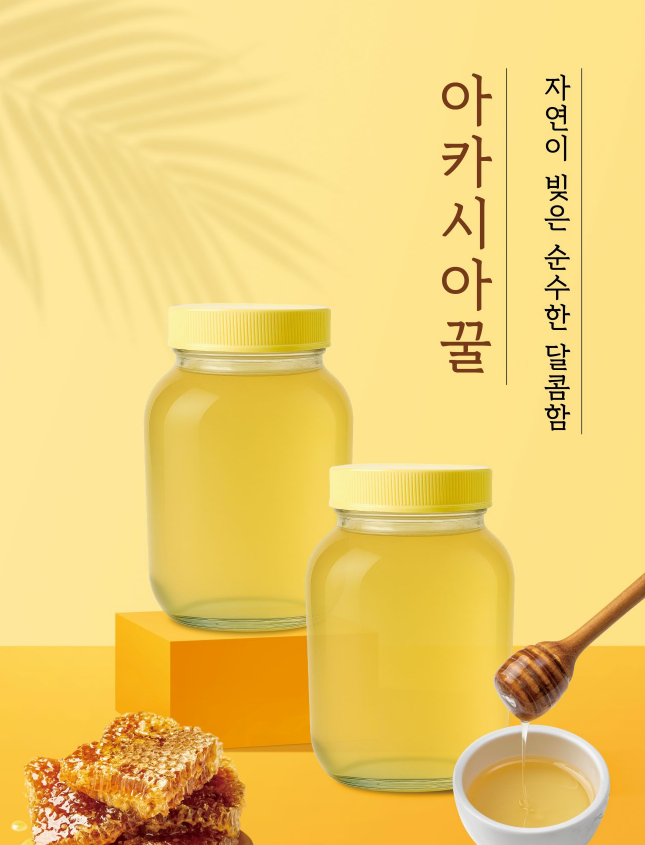 [꿀단지]벌꿀농장 순수벌꿀 숙성 아카시아꿀 2.4kg