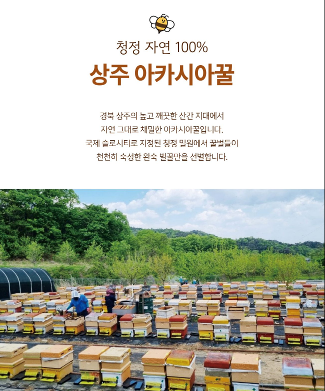 [꿀단지]벌꿀농장 순수벌꿀 숙성 아카시아꿀 2.4kg