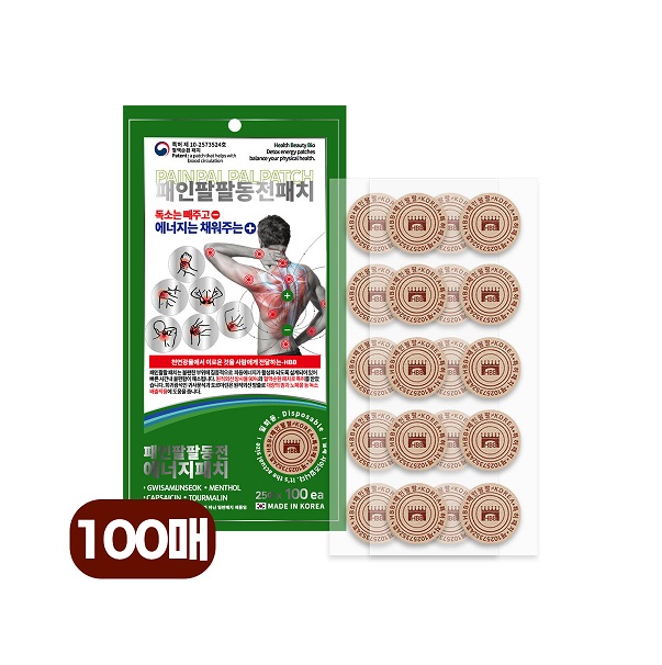 특허받은 혈액순환 붙이는 원적외선 파스 패인팔팔동전패치 100매