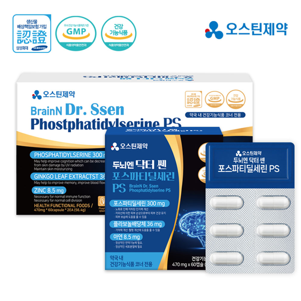 오스틴제약 두뇌엔 닥터 쎈 포스파티딜세린PS 470mg x 120캡슐 [2개월분] 대표이미지 섬네일