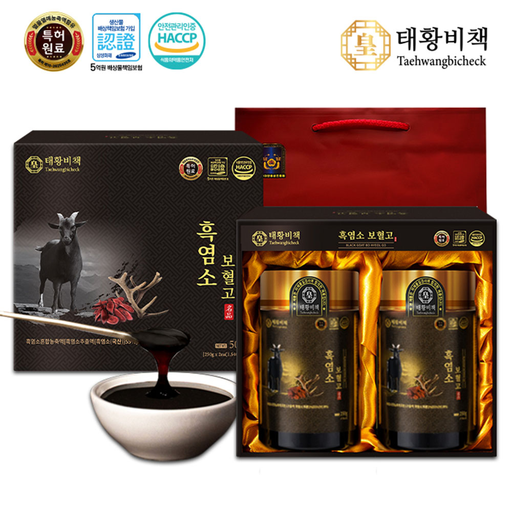 태황비책 흑염소보혈고 250g x 2병 (쇼핑백 포함) 대표이미지 섬네일