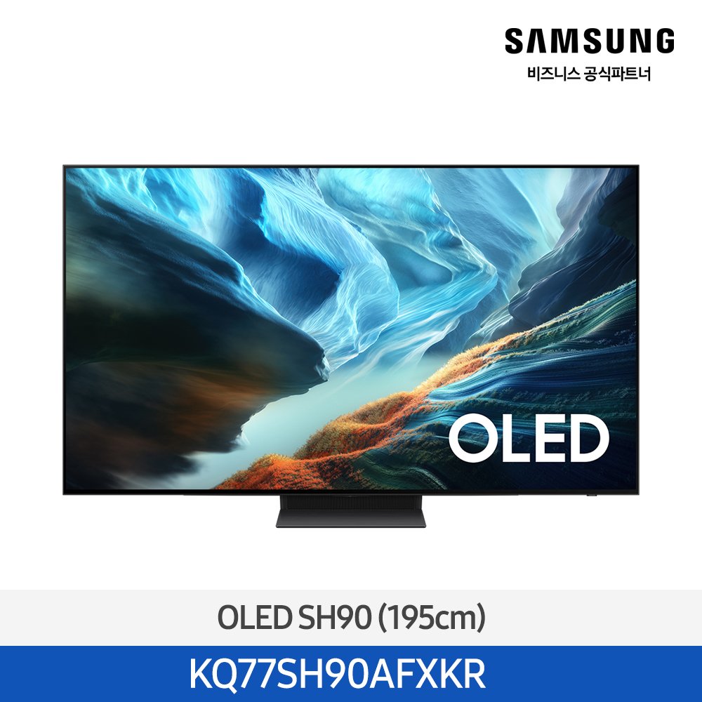 삼성 AI TV OLED SH90 77인치 (195cm) KQ77SH90AFXKR 대표이미지 섬네일
