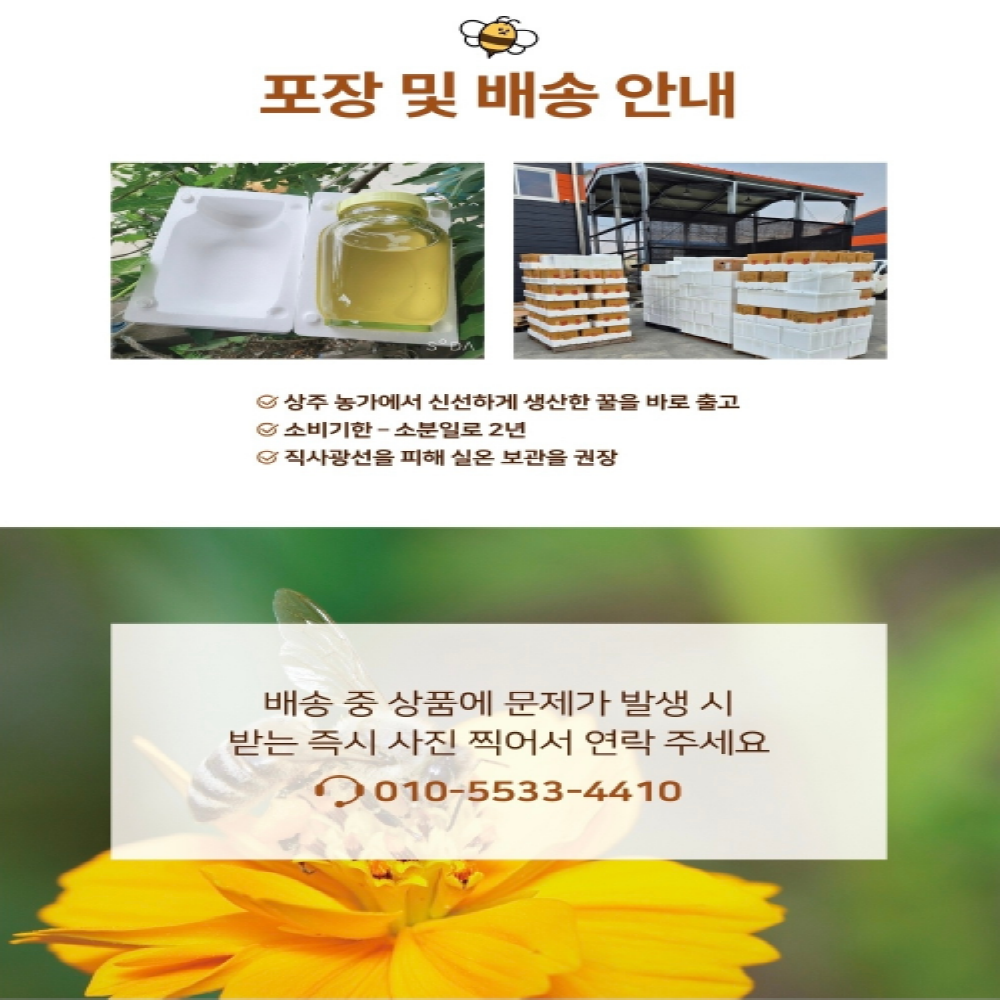 [꿀단지]벌꿀농장 순수벌꿀 숙성 잡화꿀 2.4kg