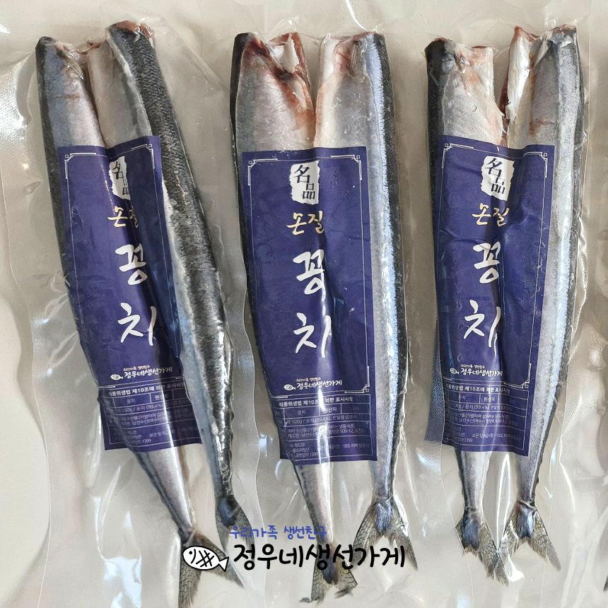 <정우네생선가게> 손질 냉동 꽁치 10미 (개별 100~120g) 대표이미지 섬네일