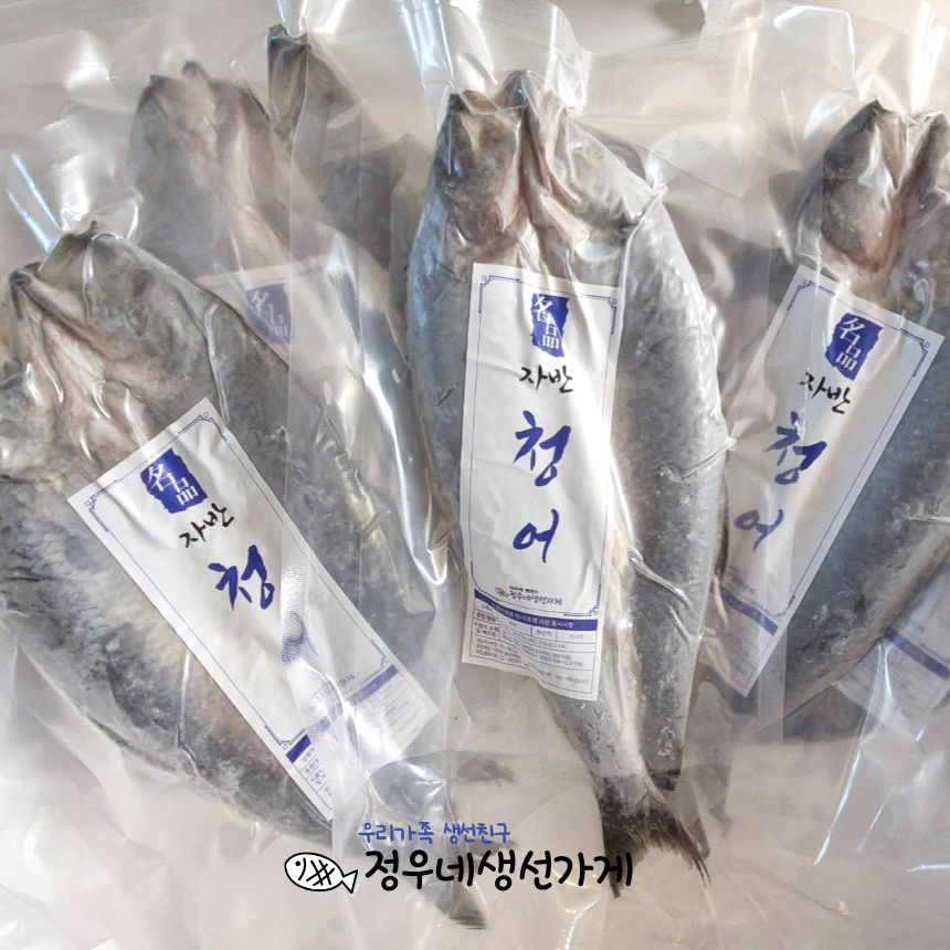 <정우네생선가게> 손질 청어 5미 (개별 200~300g)