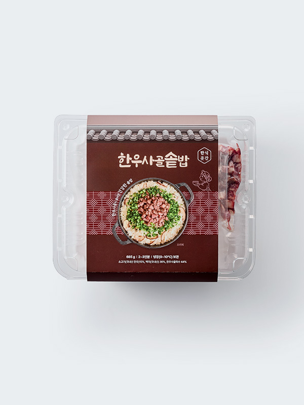 한식곳간 한우 사골솥밥 685g(2~3인분)