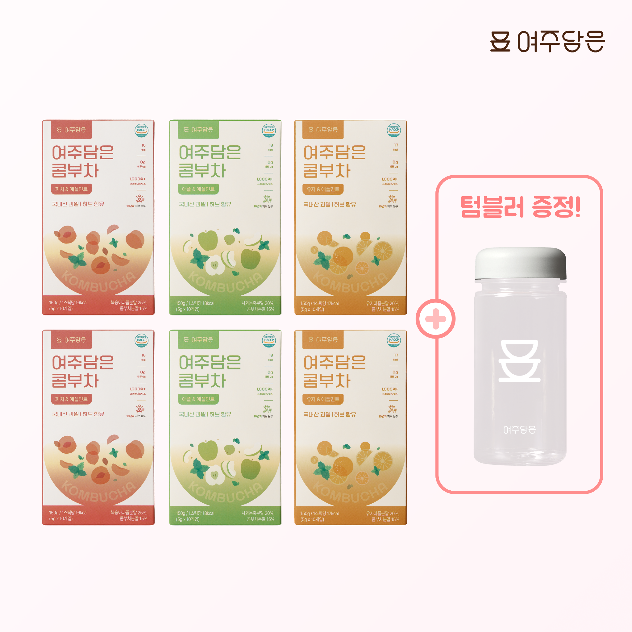 여주담은 무카페인 허브 콤부차 3종