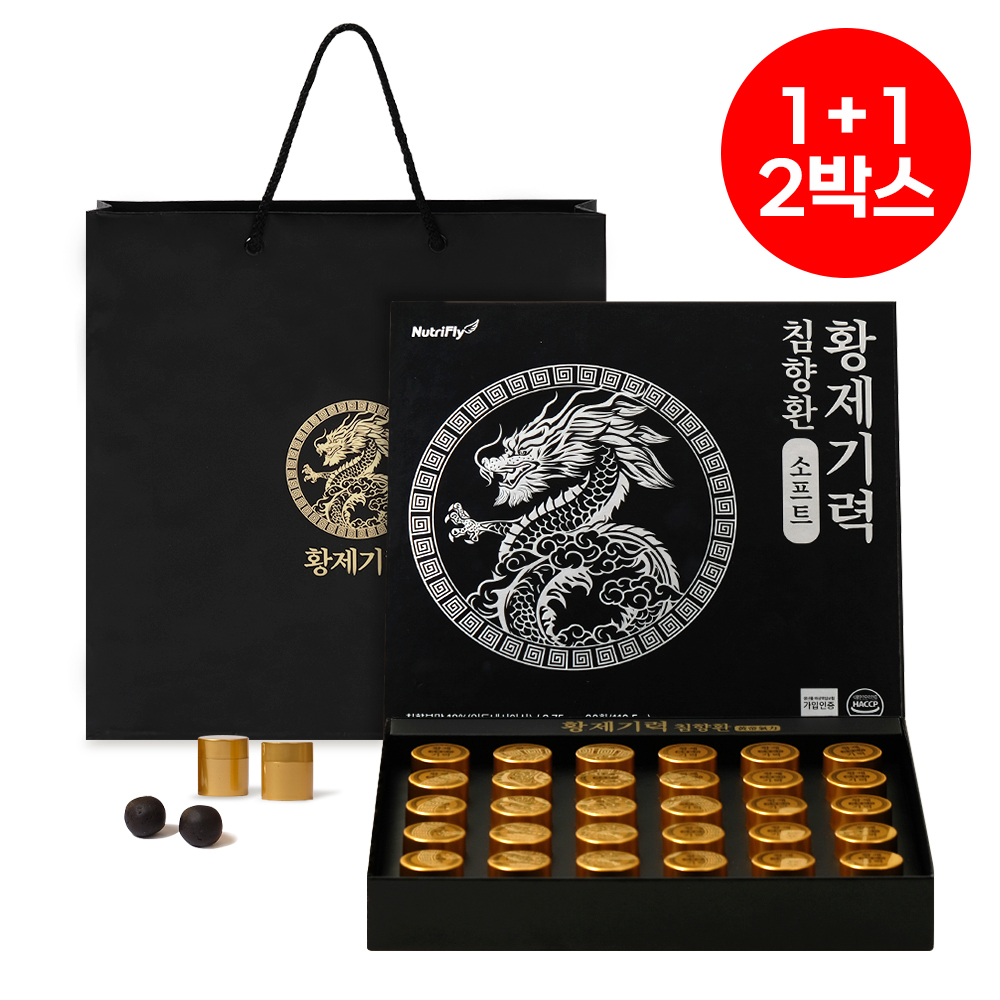 1+1 황제기력 침향환 소프트 30환 선물세트 쇼핑백 대표이미지 섬네일