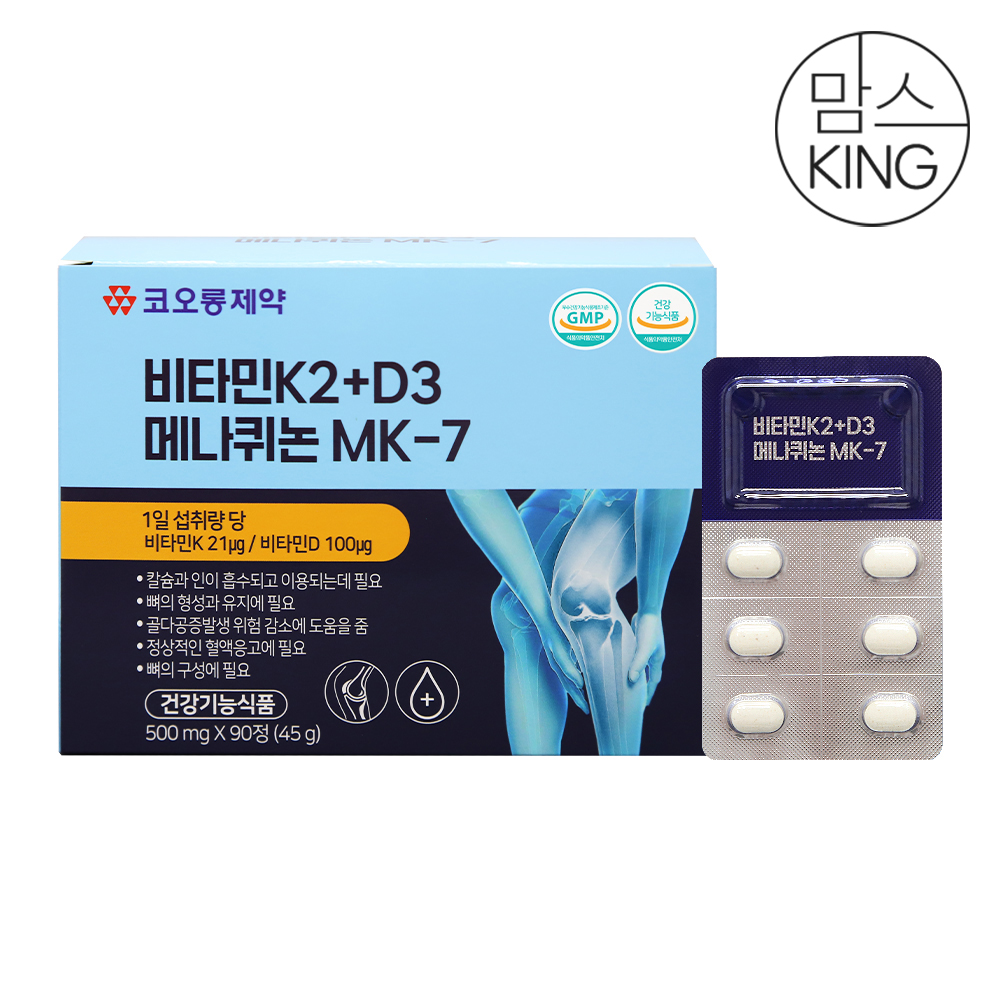 [맘스킹] 코오롱제약 비타민K2+D3메나퀴논MK-7 500mgX90정