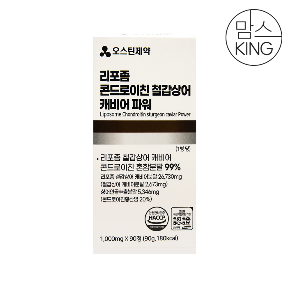 [맘스킹] 오스틴제약 리포좀 콘드로이친 철갑상어 캐비어파워 1,000mgX90정