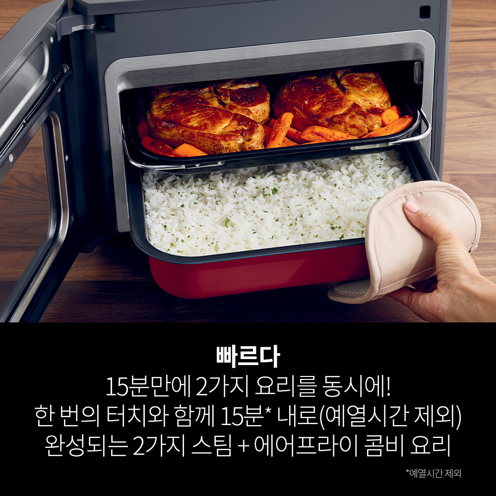 닌자 콤비 올인원 멀티쿠커 오븐&에어프라이어 SFP701KR