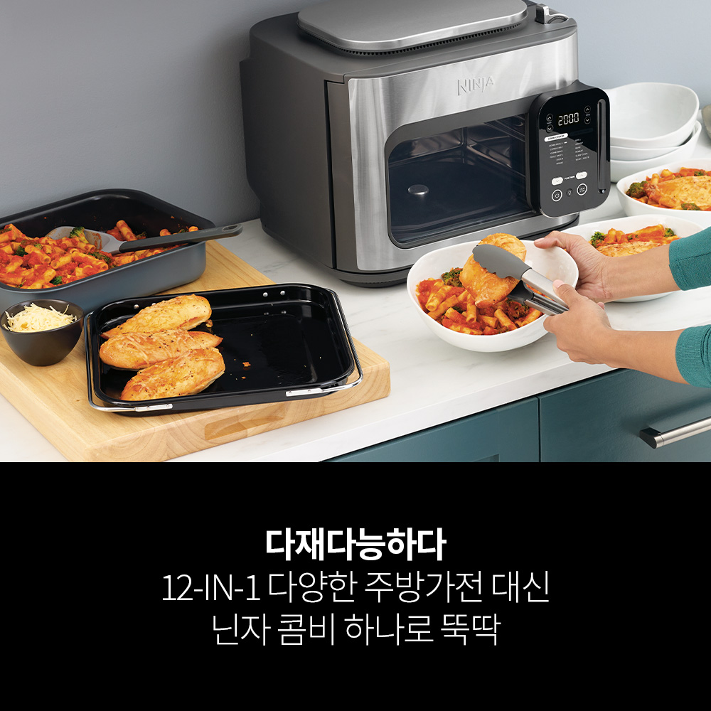닌자 콤비 올인원 멀티쿠커 오븐&에어프라이어 SFP701KR