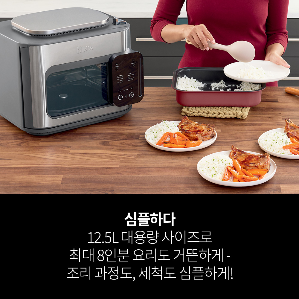 닌자 콤비 올인원 멀티쿠커 오븐&에어프라이어 SFP701KR
