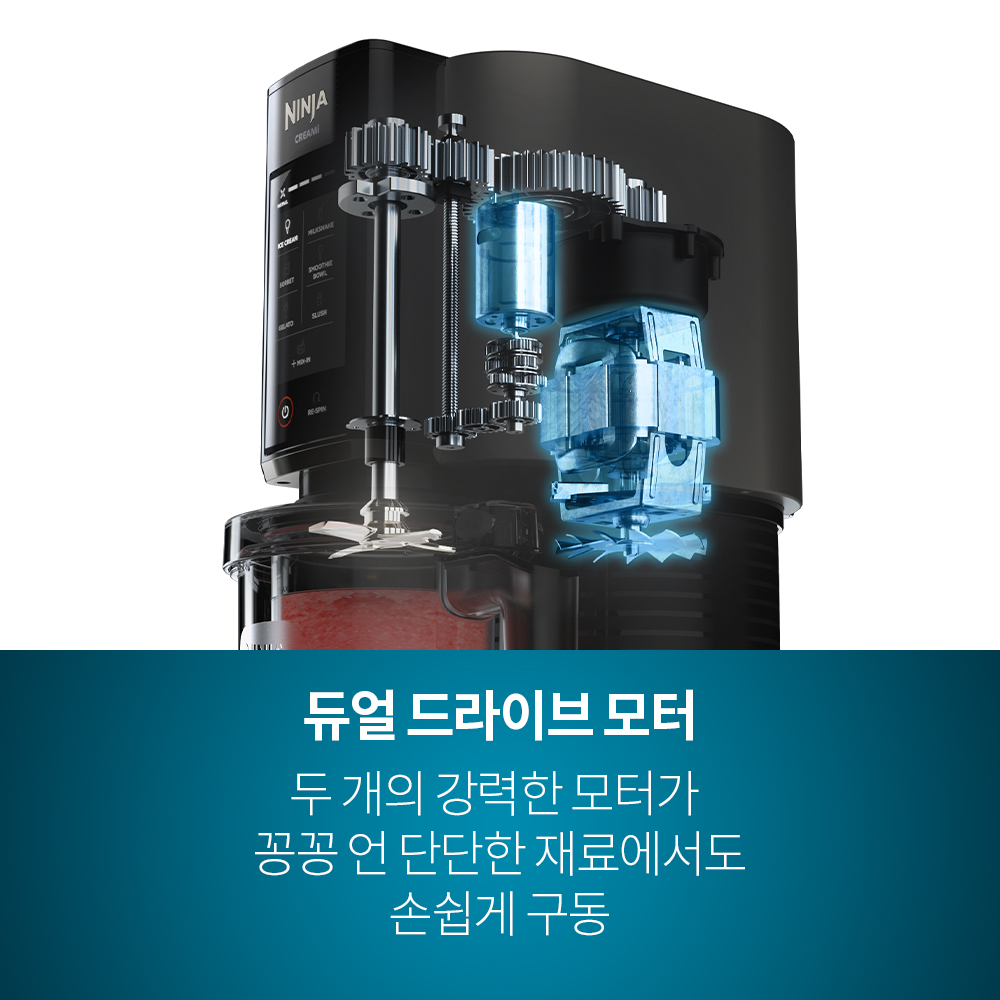 닌자 크리미 아이스크림 메이커 NC300KR