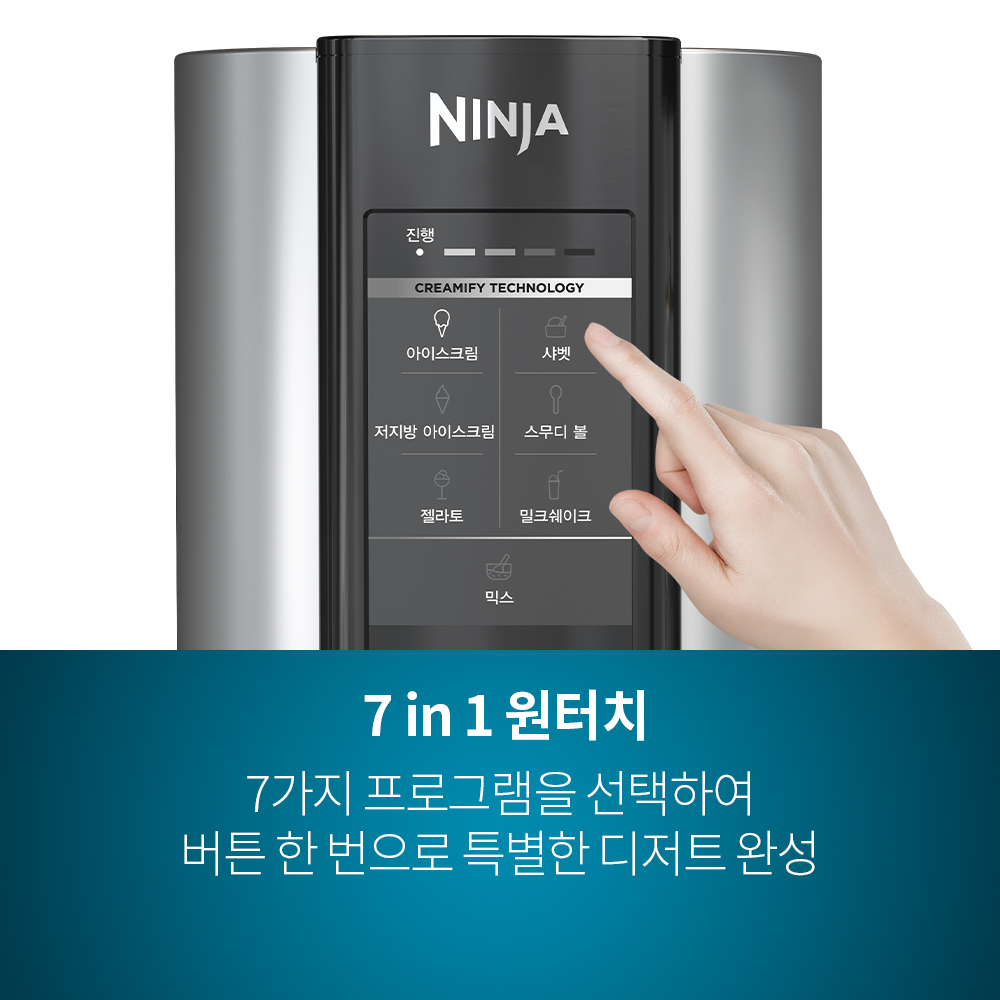 닌자 크리미 아이스크림 메이커 NC300KR