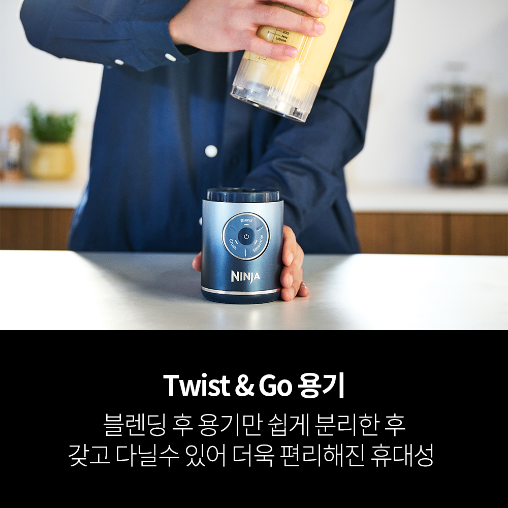 닌자 블라스트 맥스 포터블 블랜더 BC251KR