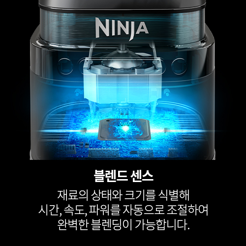 닌자 디텍트 파워 블렌더 프로 키친 시스템 TB401KR