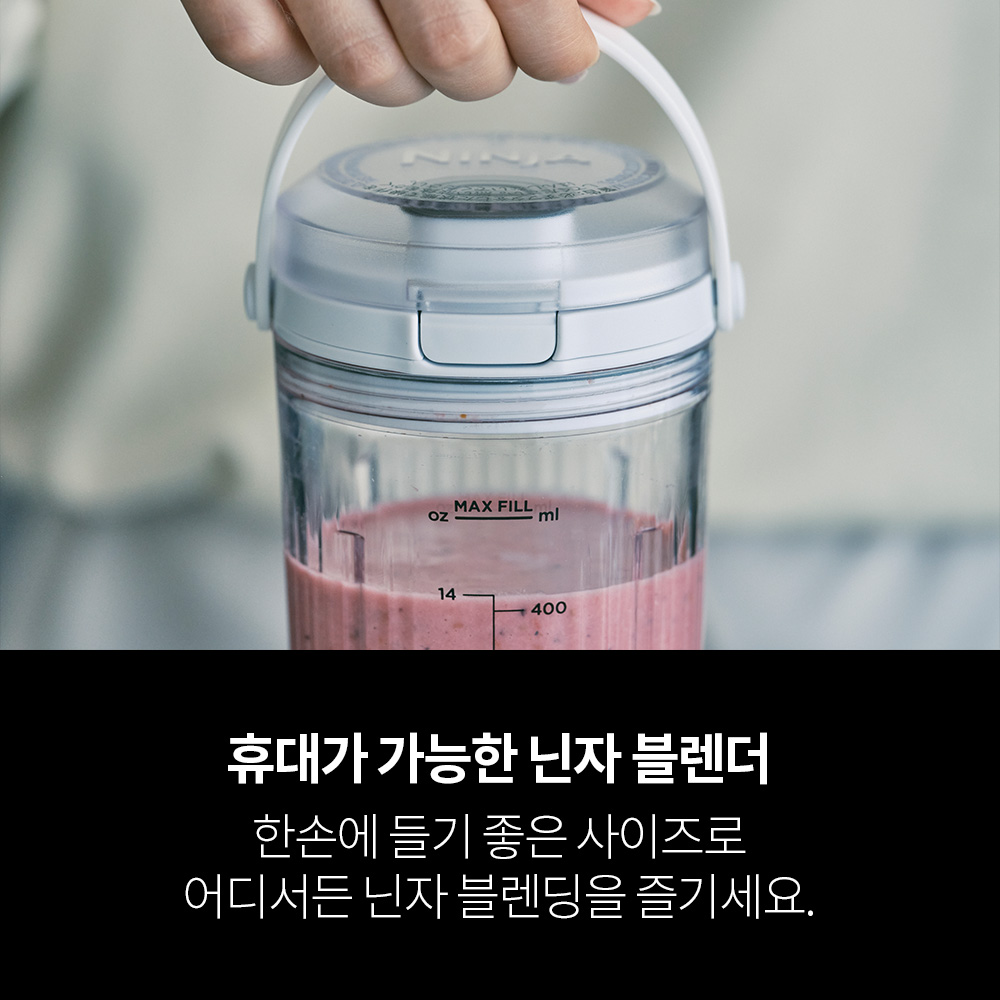 닌자 블라스트 포터블 무선 블렌더 BC151KRBK