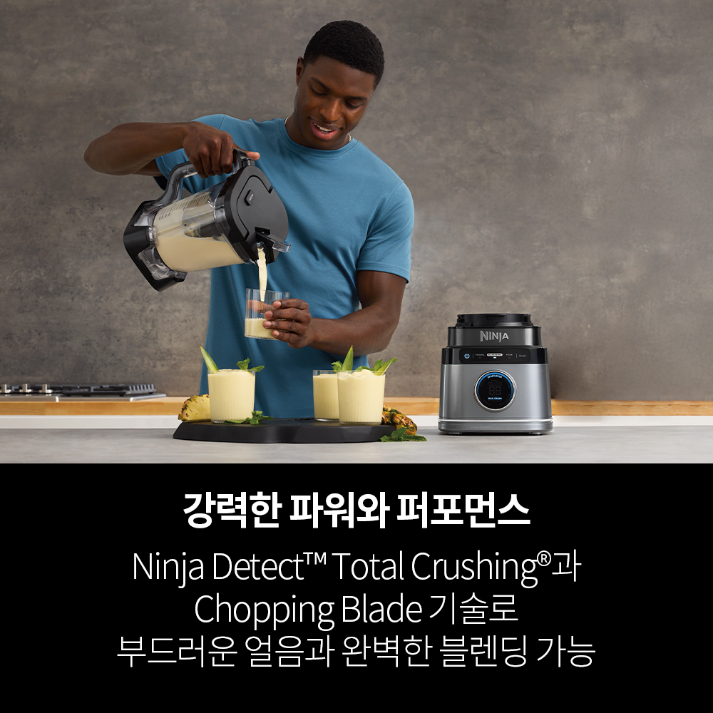 닌자 디텍트 파워 블렌더 프로 TB201KR