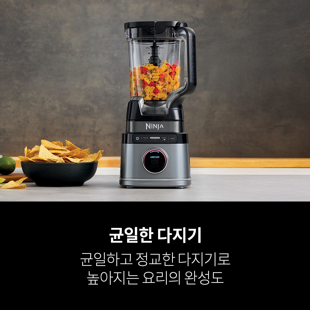 닌자 디텍트 파워 블렌더 프로 TB201KR