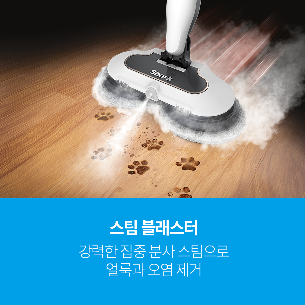 샤크 스팀 앤 스크럽 청소기 S8201KR