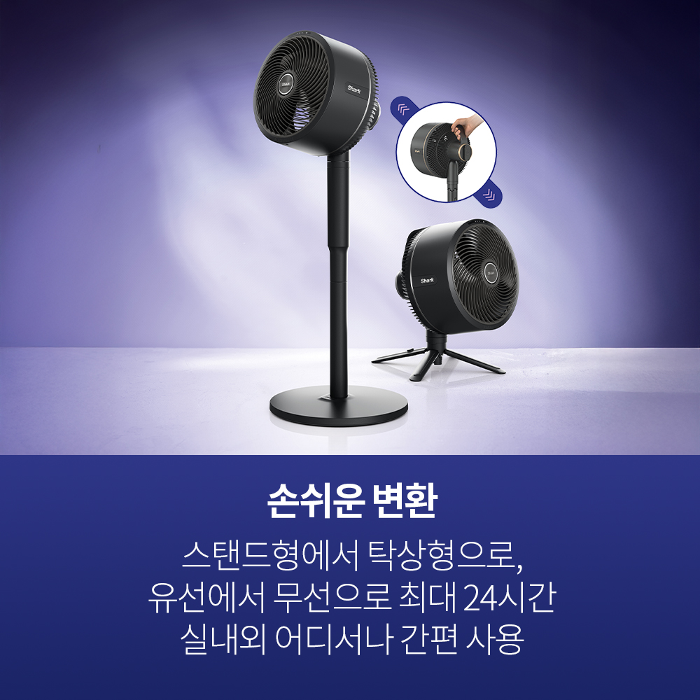 샤크 플렉스브리즈 2in1 무선 서큘레이터 FA200KR