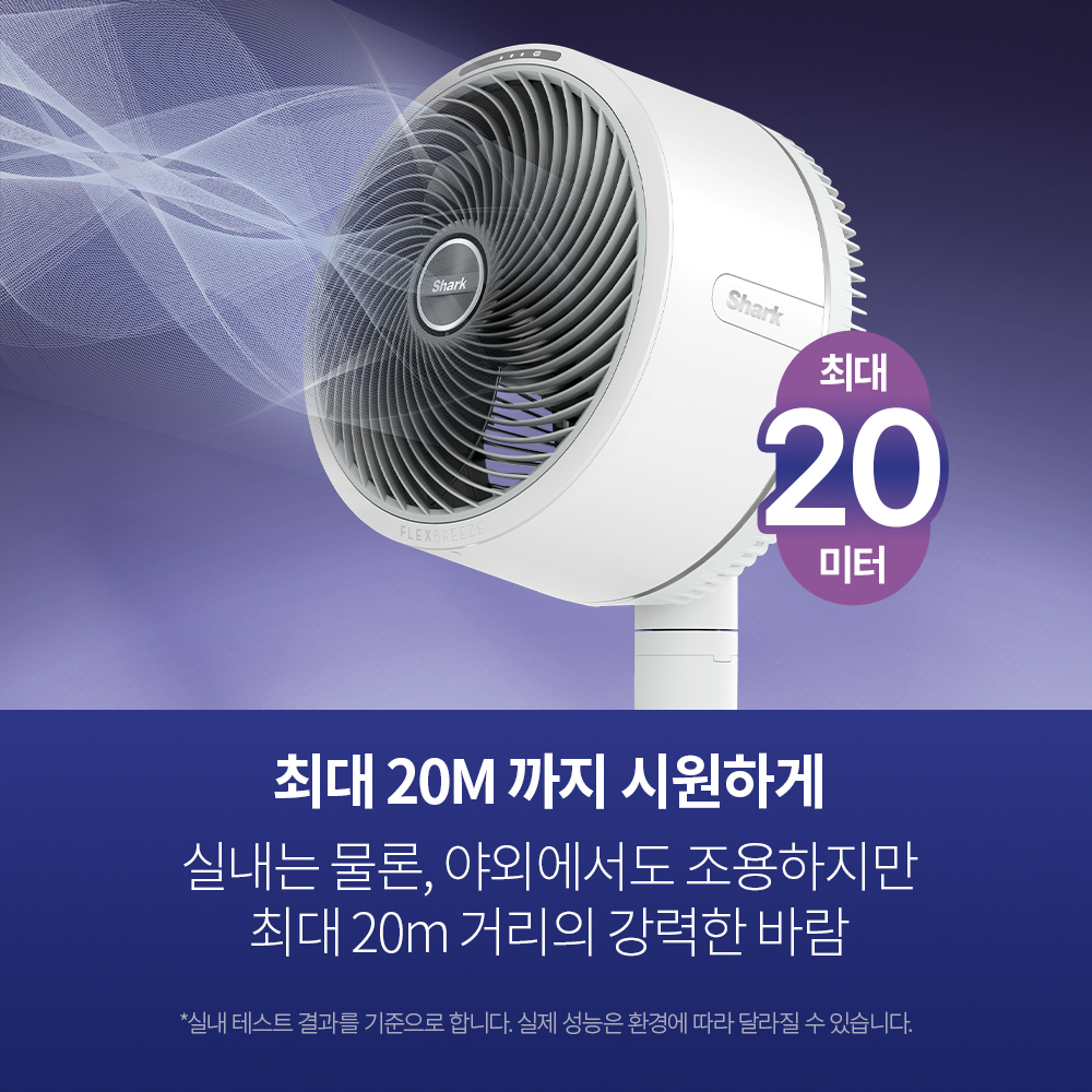 샤크 플렉스브리즈 2in1 무선 서큘레이터 FA200KR