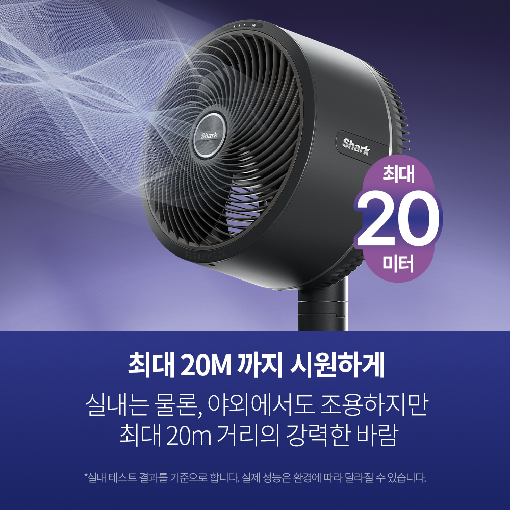 샤크 유무선 2in1 선풍기 플렉스브리즈 FA221KR