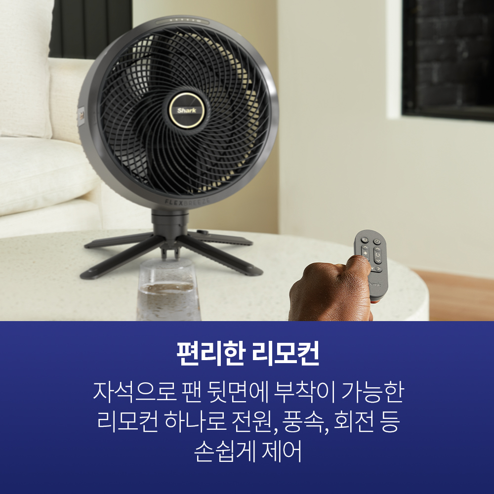 샤크 유무선 2in1 선풍기 플렉스브리즈 FA221KR