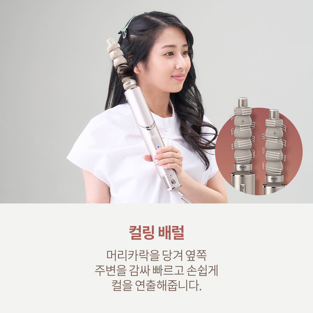 샤크 플렉스타일 에어 스타일러 Mocha Brown HD434BRKR