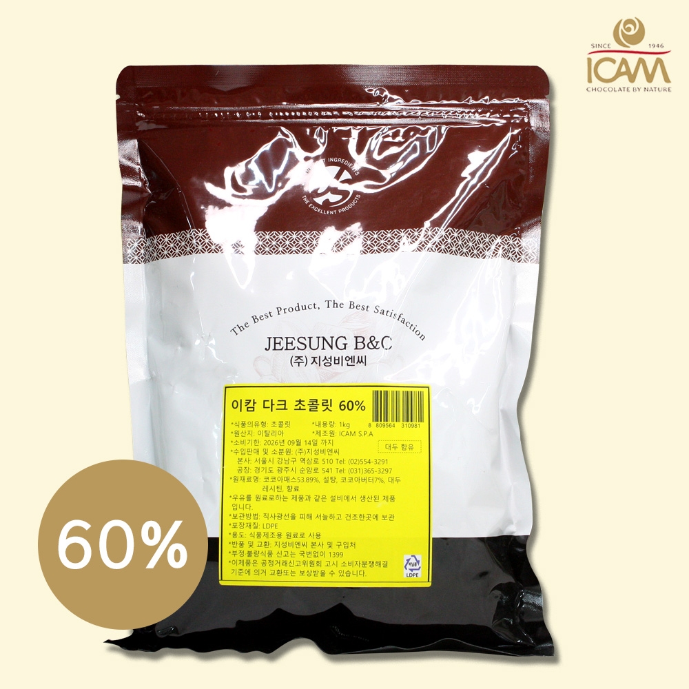 이캄 다크 초콜릿 커버춰 60% 1kg 이탈리아 프리미엄 다크초콜렛
