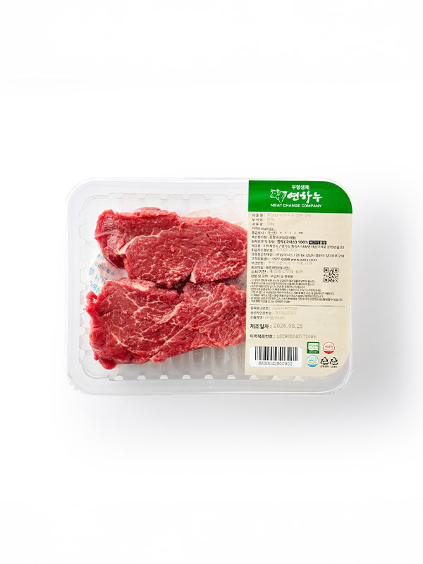 무항생제 1++ 한우 안심 (200g)