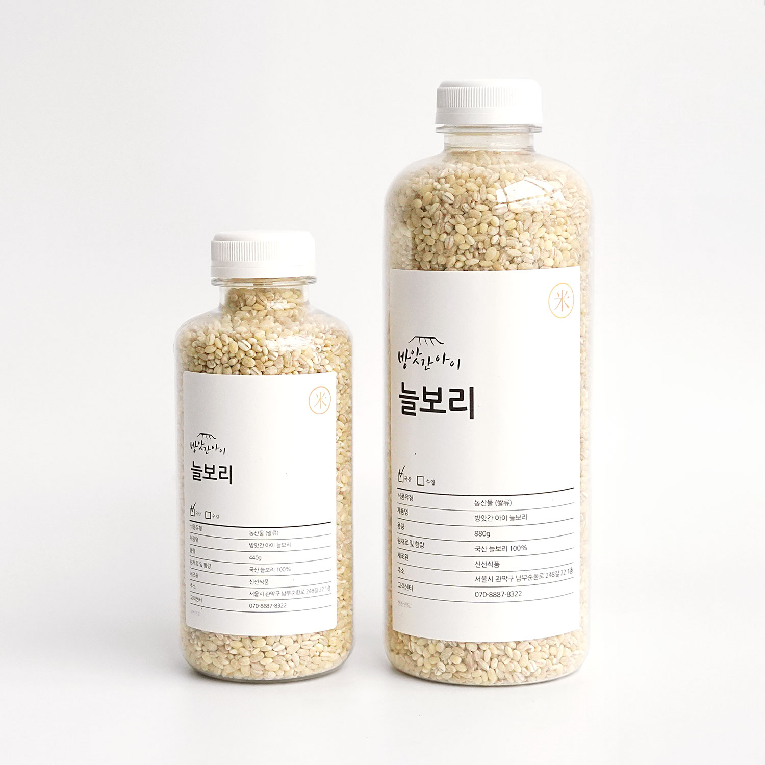 국산 안동 늘보리 보리잡곡 예쁜 병 그대로 깔끔한 주방 수납 방앗간아이 잡곡
